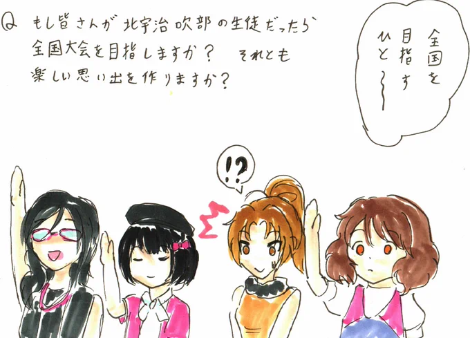 サマコン余韻らくがき。
質問コーナーのここ好き。 