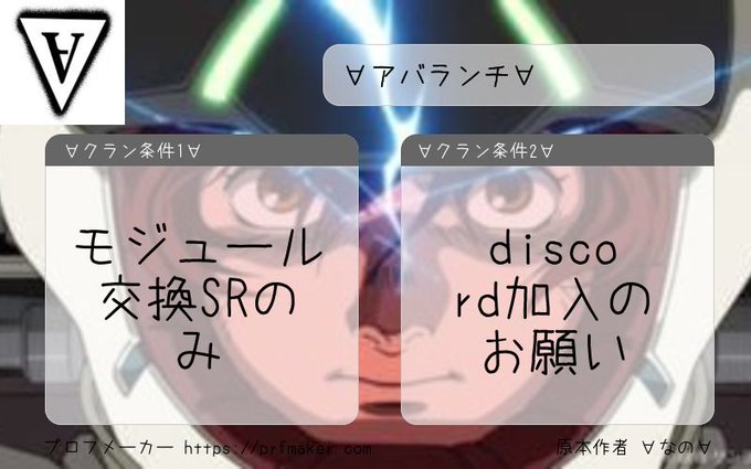クラン紹介のtwitterイラスト検索結果