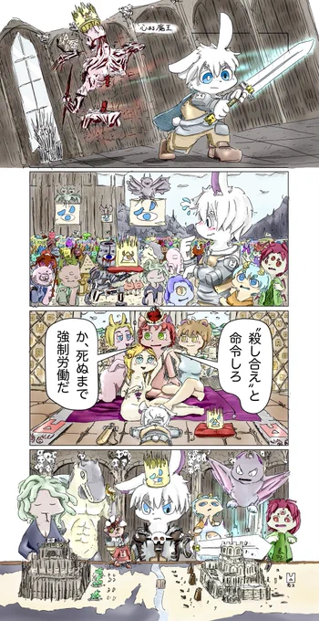 心ある魔王