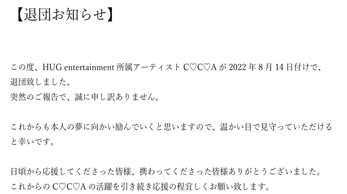 HUG0601's tweet photo. 【お知らせ】 https://t.co/Nd7lq7vFel