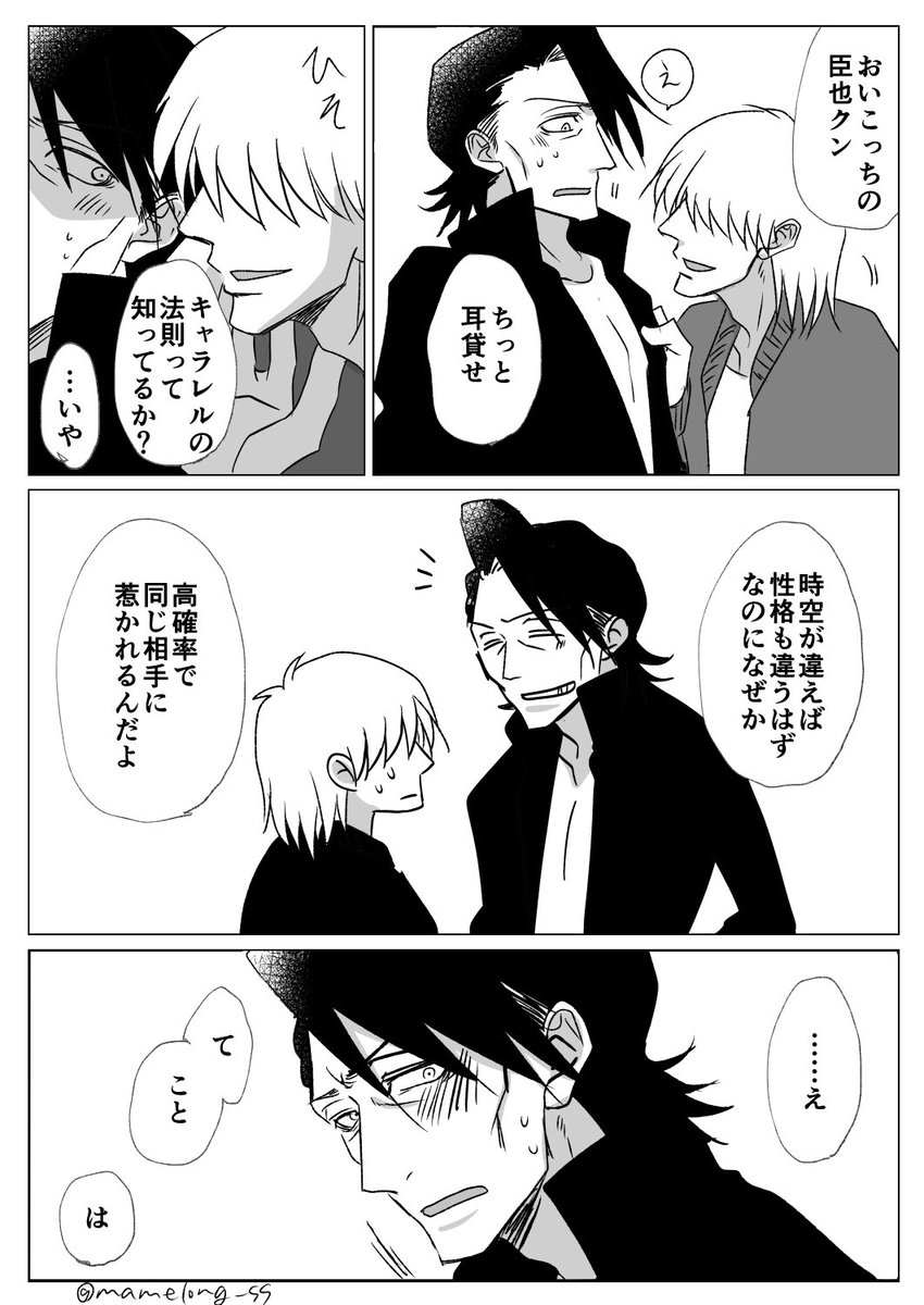 臣妖続き
キャラレル注意 https://t.co/GRMP6gL2Fa 