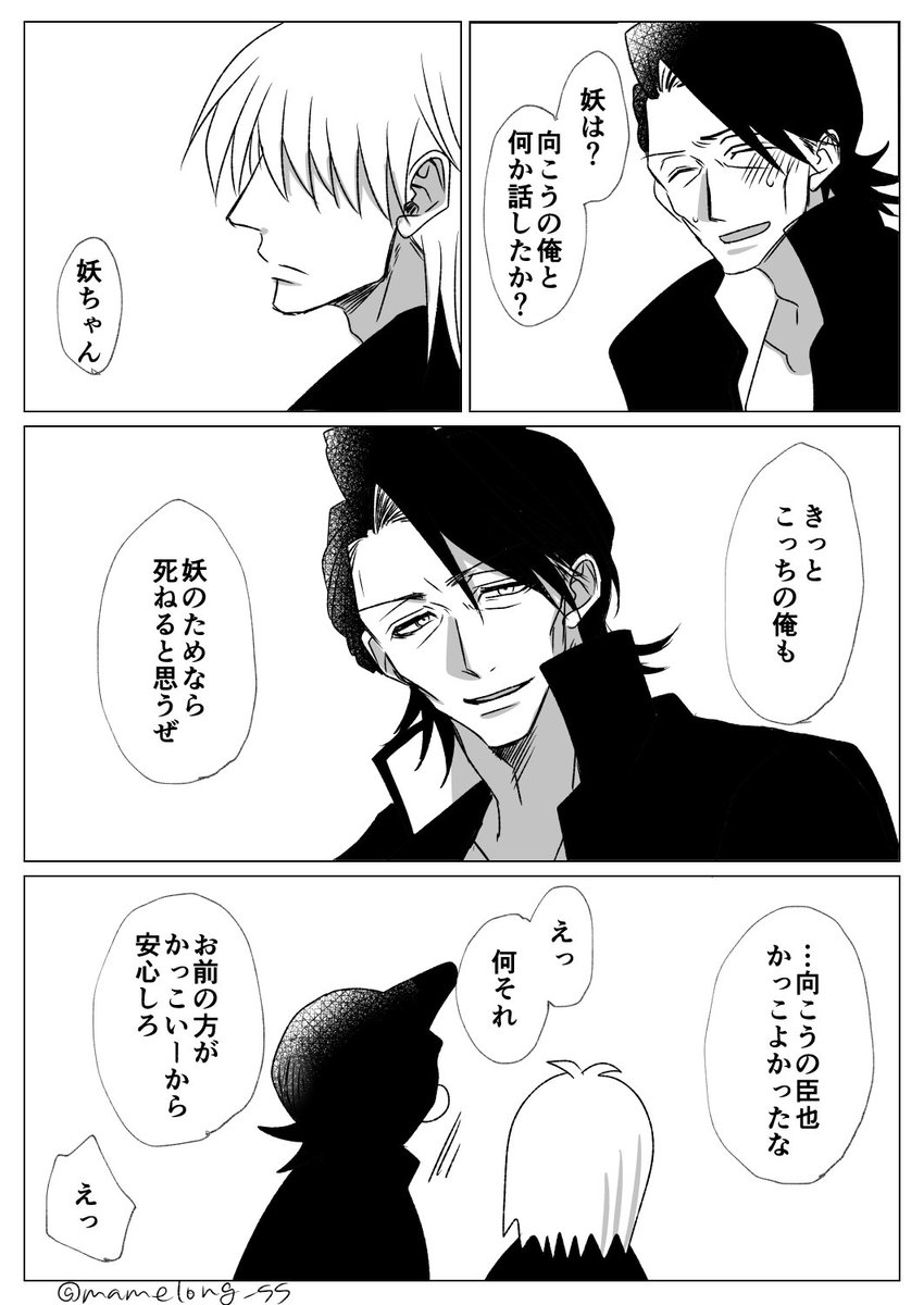 臣妖続き
キャラレル注意 https://t.co/GRMP6gL2Fa 