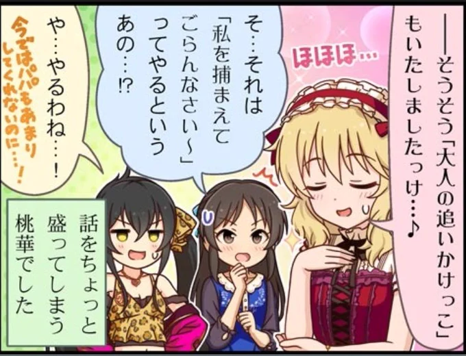 なんだろうこの薔薇騎士館は… 