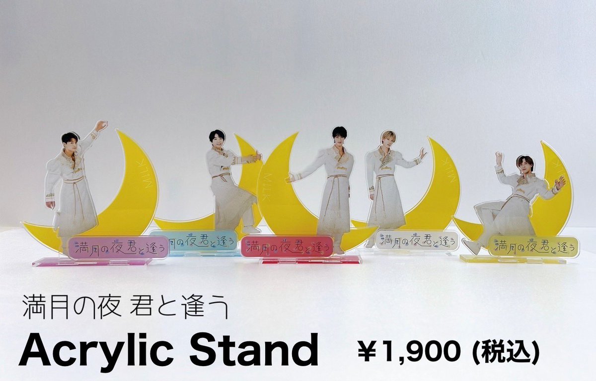 ☆M!LK☆ M!LK HALL TOUR 2022 満月の夜 君と逢う グッズ紹介