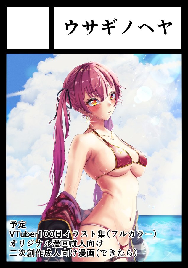 C101 申し込みしました
ジャンル「男性向け」
予定は画像の通りです
ハセンドと合同でサークルスペースで売ります
とりあえず受かりたい..... 