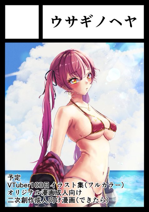 C101 申し込みしました
ジャンル「男性向け」
予定は画像の通りです
ハセンドと合同でサークルスペースで売ります
とりあえず受かりたい..... 