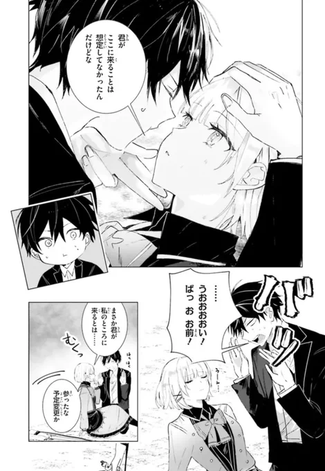【コミックス3巻好評発売中!】
二語十×うみぼうず×poniで贈る『たんもし』原作二巻コミカライズ『探偵はもう、死んでいる。-the lost memory-』第19話がWeb公開中!
助手は一体なにを……?

ニコ静
https://t.co/iXtbq9T0JL

CW
https://t.co/n9chpqFg5k 