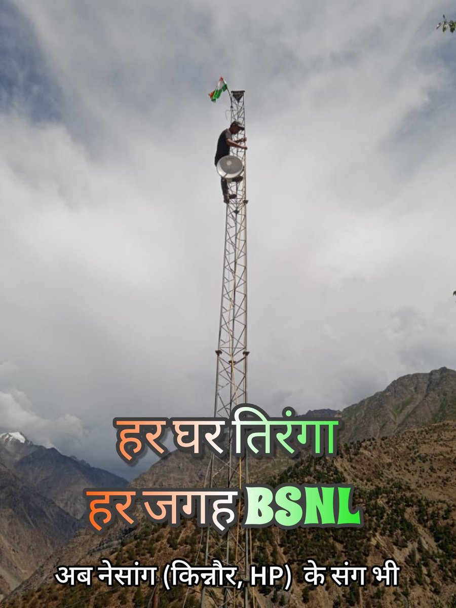 Naman_BKN's tweet photo. #HarGharTiranga 
#HarGharBSNL
#HarJagahBSNL https://t.co/LPuhJW6ZAe