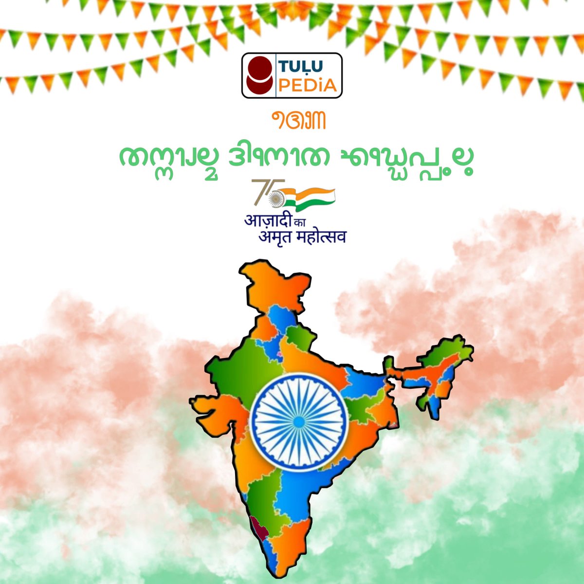 Tulupedia tweet media