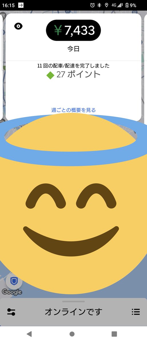 ４時間でこれならもう一件やって帰ろうかな…
暑すぎるし…