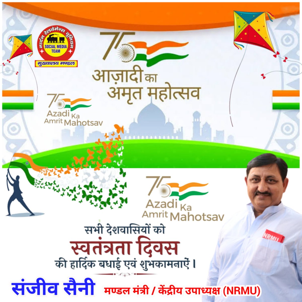 आप सभी देशवासियों को एवम समस्त भारतीय रेल परिवार को <a href="/HqNrmu/">NRMU HQ DIVISION (सत्यमेव जयते) 🕊️</a> मण्डल नई दिल्ली की और से #IndependenceDay की हार्दिक शुभकामनाएं एवम बधाई 🇮🇳
#IndiaAt75 #IndependenceDay2022 
<a href="/RailMinIndia/">Ministry of Railways</a> 
<a href="/RailwayNorthern/">Northern Railway</a> 
<a href="/ShivaGopalMish1/">Shiva Gopal Mishra</a> 
<a href="/Sanjeev1111966/">Sanjeev Saini</a> 
<a href="/venupnair_nrmu/">Venu Nair</a>
