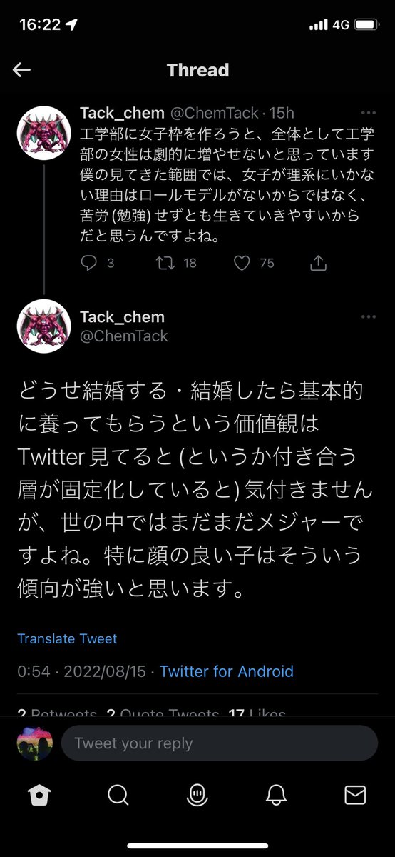 syk3551's tweet photo. 美人だから苦労せずとも生きていきやすいって、美人が全女性のどれだけいるんですかね？偏った考え方でこのまま生きていってくださいね https://t.co/Vq2CyJ4k6C