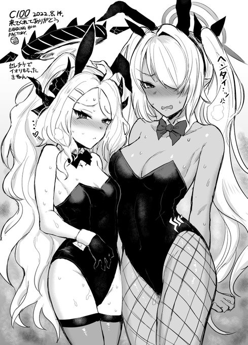 改めて、コミックマーケット100お疲れ様でした!新刊2種とも多くの方にお手に取っていただけて、大変うれしく思います。ICHIGAINの漫画をコンゴトモヨロシクお願いします!冬コミも申し込みました。新刊がどうなるかはすべて未定です。(イラストはブルアカ本の会場無配ペーパーイラストです) 