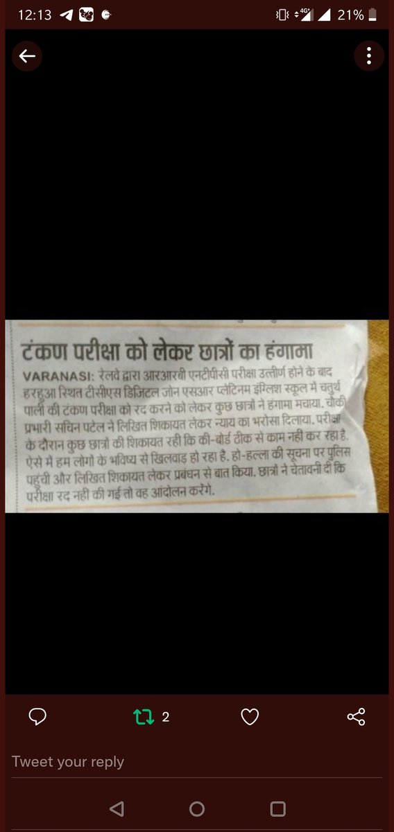 Sankhlakhushal7's tweet photo. Railway Minister 
@AshwiniVaishnaw @RRB_AJMER
we are poor students who were dreaming for a job in railways since 3 years. But our dreams got shattered due to lack of good keyboard, our small demand is to conduct this exam again within 7 days. #RRB_NTPC_CBTST_RESCHEDULE_All_Shift https://t.co/gIuCwl6lIA