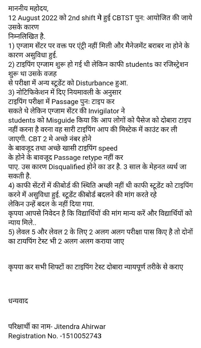 Sankhlakhushal7's tweet photo. Railway Minister 
@AshwiniVaishnaw @RRB_AJMER
we are poor students who were dreaming for a job in railways since 3 years. But our dreams got shattered due to lack of good keyboard, our small demand is to conduct this exam again within 7 days. #RRB_NTPC_CBTST_RESCHEDULE_All_Shift https://t.co/gIuCwl6lIA