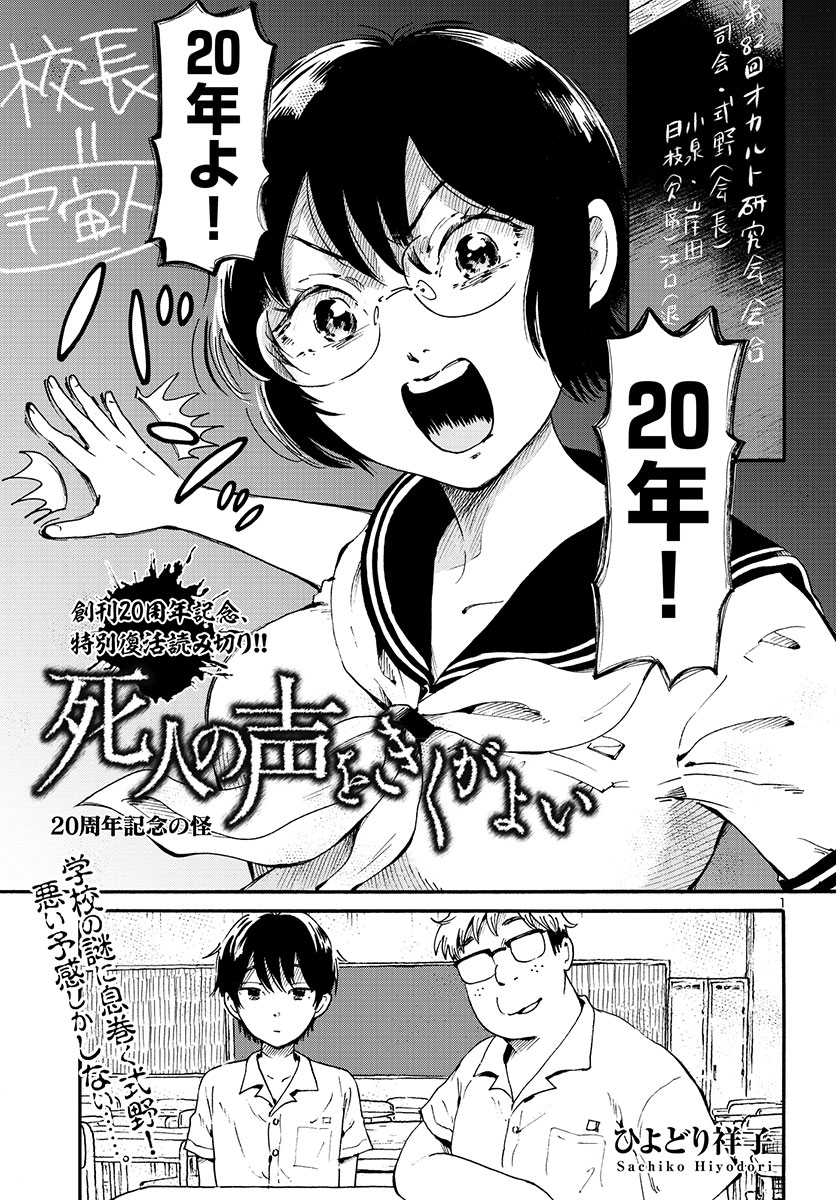 ひよどり祥子（公式） (@sibitonokoe) / Posts / X