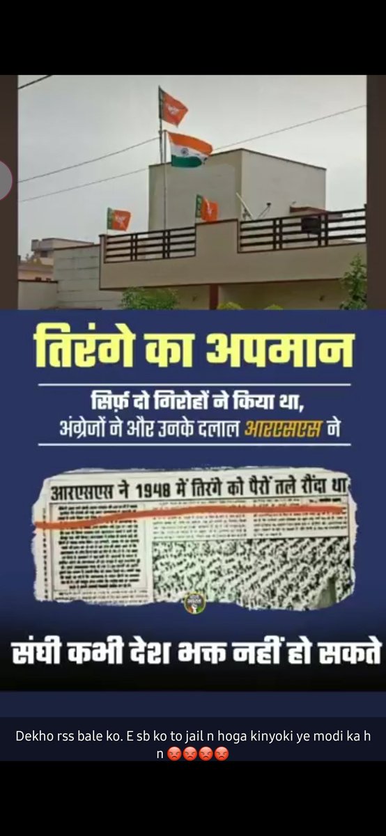 saurav562000's tweet image. देश में गलत हो रहा है कहा गई सबकी देशभक्ति।