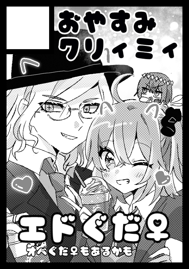 冬コミ申し込みました💚🧡!受かったら多分エドぐだ♀オベぐだ♀の短編漫画が出ます #C101 