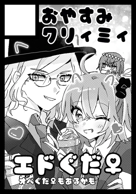 冬コミ申し込みました💚🧡!受かったら多分エドぐだ♀オベぐだ♀の短編漫画が出ます #C101 