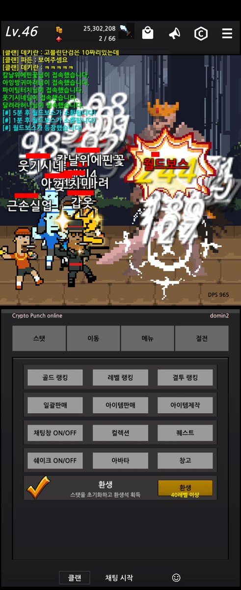 K_I_T_H_'s tweet photo. 여윽시 게임은

다같이 보스잡는 재미

아니겠습니까!!!

#크립토펀치 #CryptoPunch https://t.co/rB2IyuUxSO