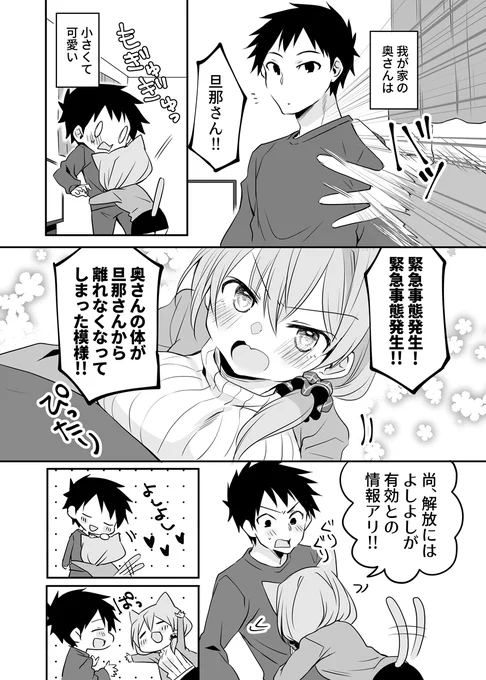 緊急事態夫婦。 
