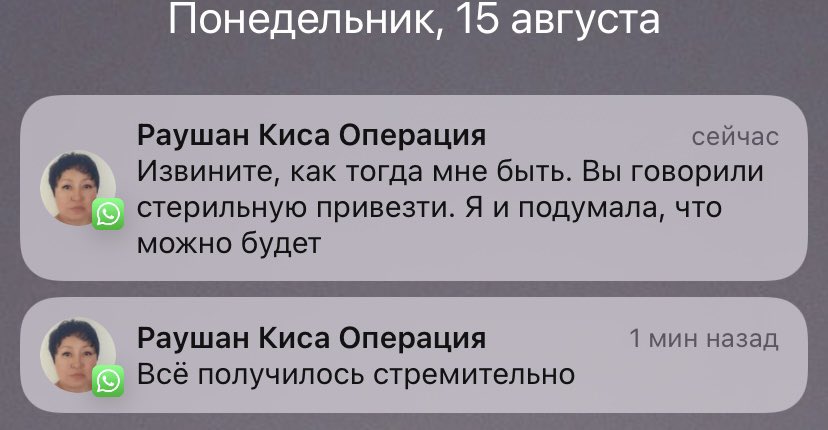 saycozy_'s tweet photo. она записывает аудио «я кошку записала на стерилизацию, когда ее можно к Вам привезти?» 
Не договорившись заранее (а я послезавтра вообще уезжаю на 5 дней), просто постфактум 
Не знаю, может я чего-то не вижу, и на самом деле не права. Но как так можно? 
И я теперь виновата 🫠 https://t.co/LeGouPgszV