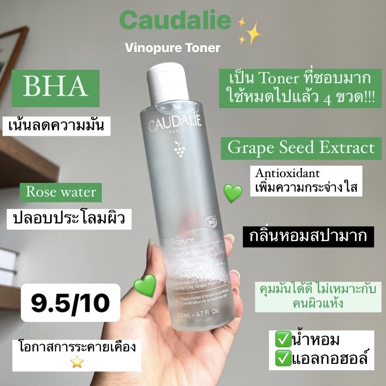 Caudalie Vinopure Purifying Toner