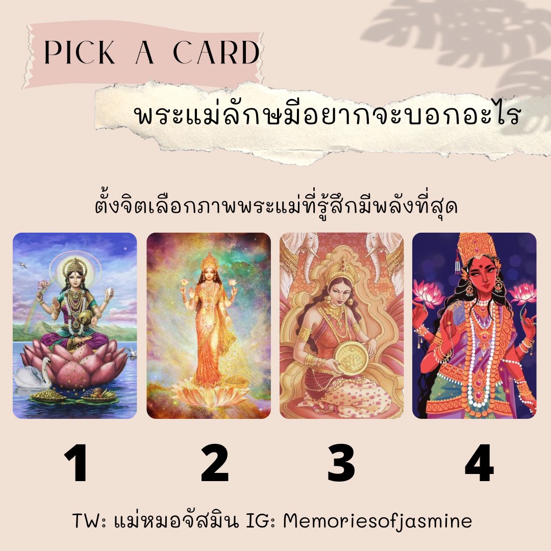 ~แม่หมอจัสมิน~ tweet media