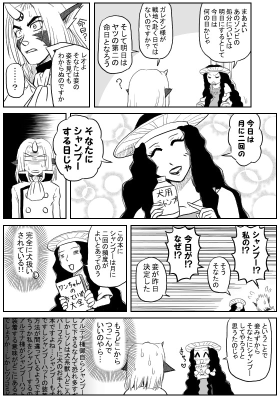 うみうし Umiushi Doris Twitter