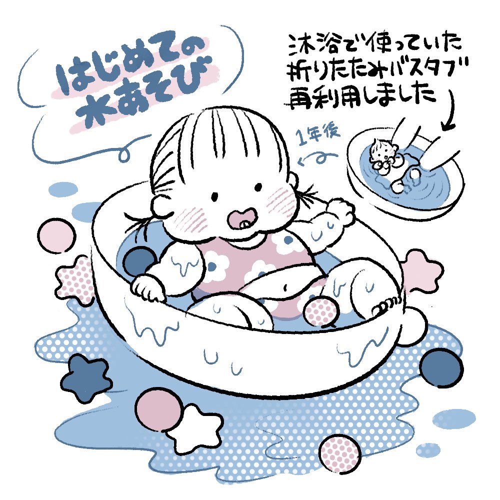 初めての水遊び #育児漫画 #育児絵日記 