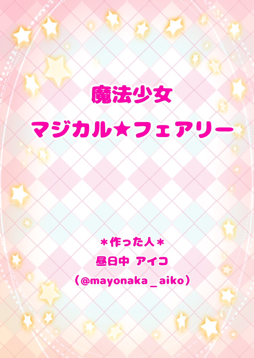 mayonaka_aiko's tweet photo. 【UM組＊ざっくり世界観】 https://t.co/NP8uaobvaY