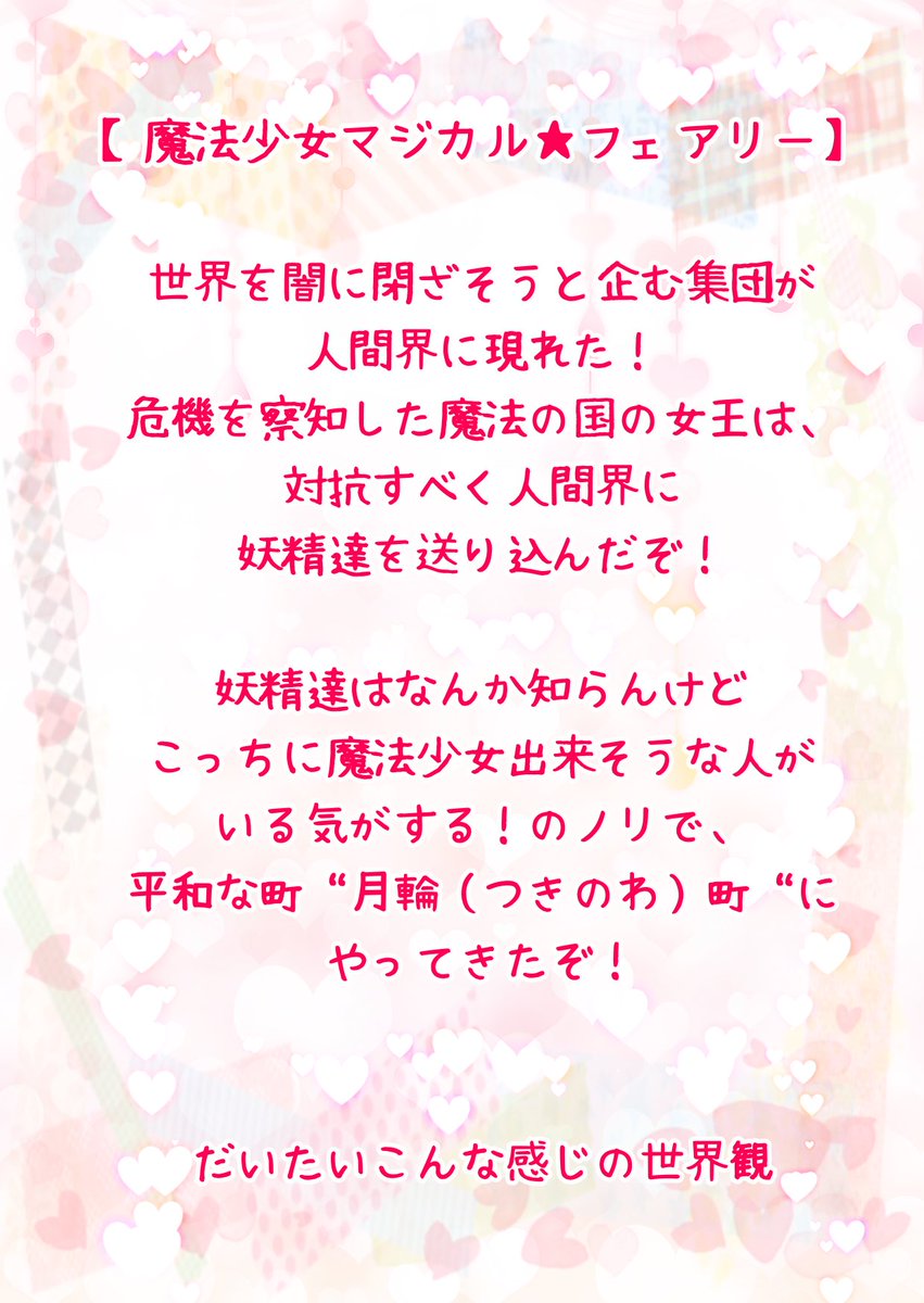 mayonaka_aiko's tweet photo. 【UM組＊ざっくり世界観】 https://t.co/NP8uaobvaY