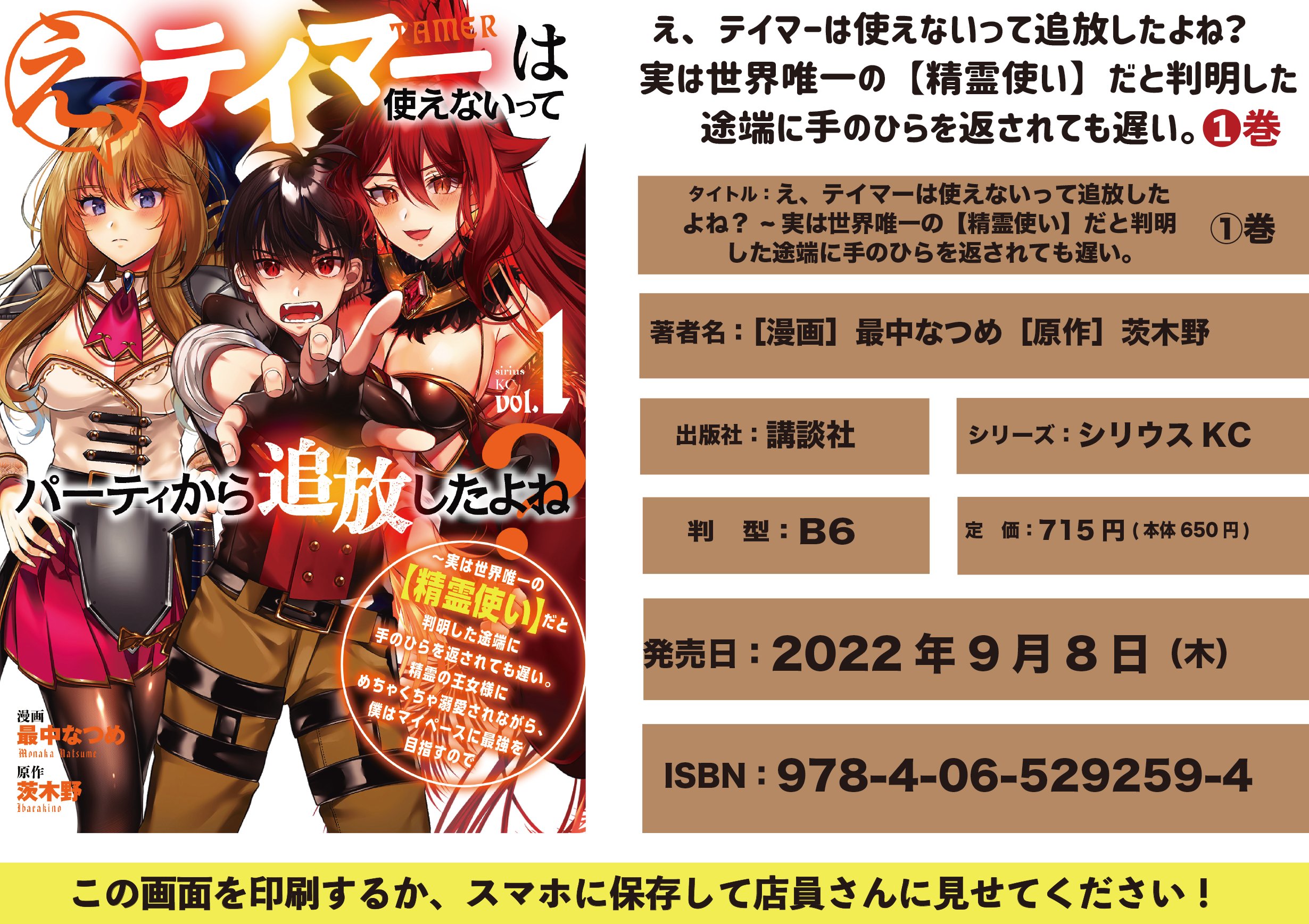 最中なつめ 単行本1巻発売中 7mnk Twitter