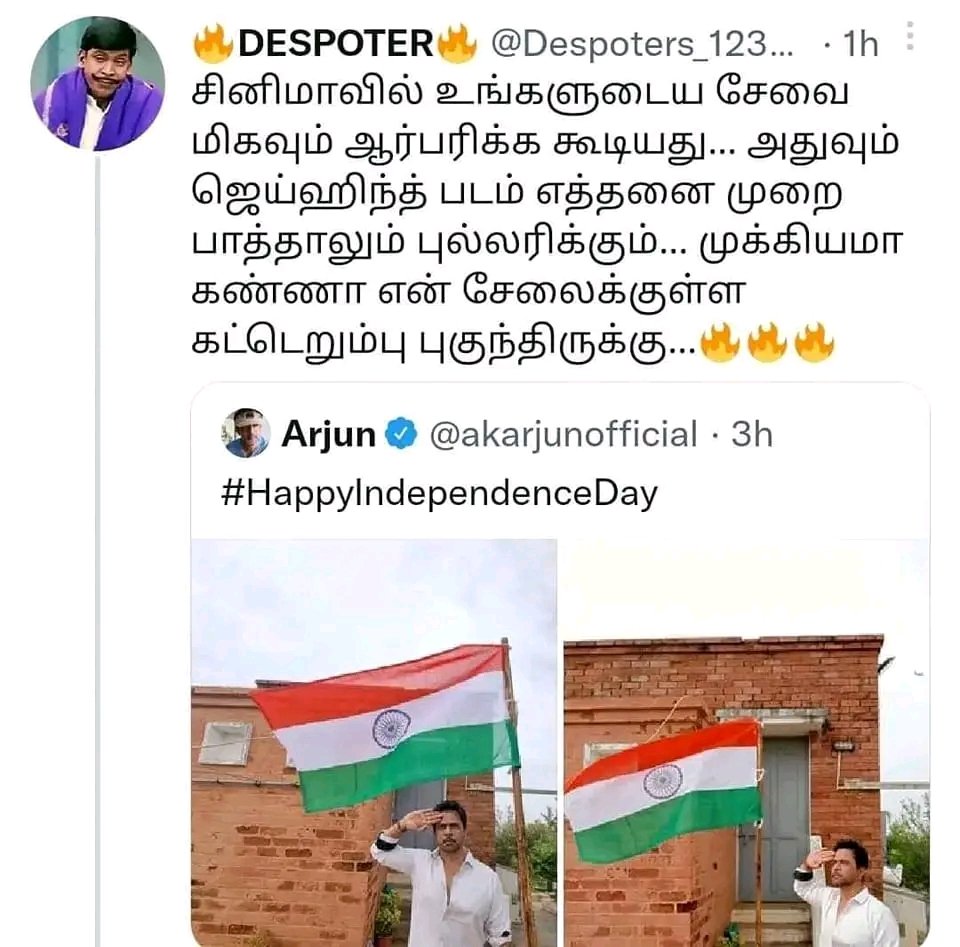 #Arjun sir #HappyIndependenceDay #happy75thindependenceday