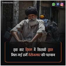 HinalSutariya's tweet photo. @Bhupendrapbjp 
@CMOGuj 
@PMOIndia 
@ArvindKejriwal 
@YAJadeja 
#declare_150DVList @BJP4Gujarat
#declare__GSSSB_Seniorclerk_order_date
#હર_ઘર_રોજગાર_તો_અમને_કેમ_નહી 
बचपन में बोला पढ़ लिख के अपना टाइम आयेगा।
सरकार ने बोला ज्यादा पढ़े तो आया जो भी जायेगा।
 
@sanghaviharsh https://t.co/bcE30wUh1v