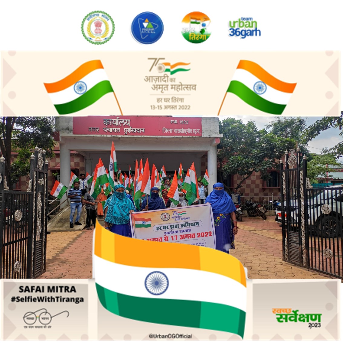 npckn1's tweet photo. #SafaiMitraSuraksha
#SafaiMitraSurakshitShehar
#HamarTiranga
#HarGharTiranga
#Selfiewithtiranga
#CMOChhattisgarh
@UrbanCGOfficial
@SwachhBharatGov @HardeepSPuri @MOHUA_India @Secretary_MoHUA
@RoopaMishra77 @AmritMahotsav @MyGovIndia
@PIB_India https://t.co/FveX5WzUgg