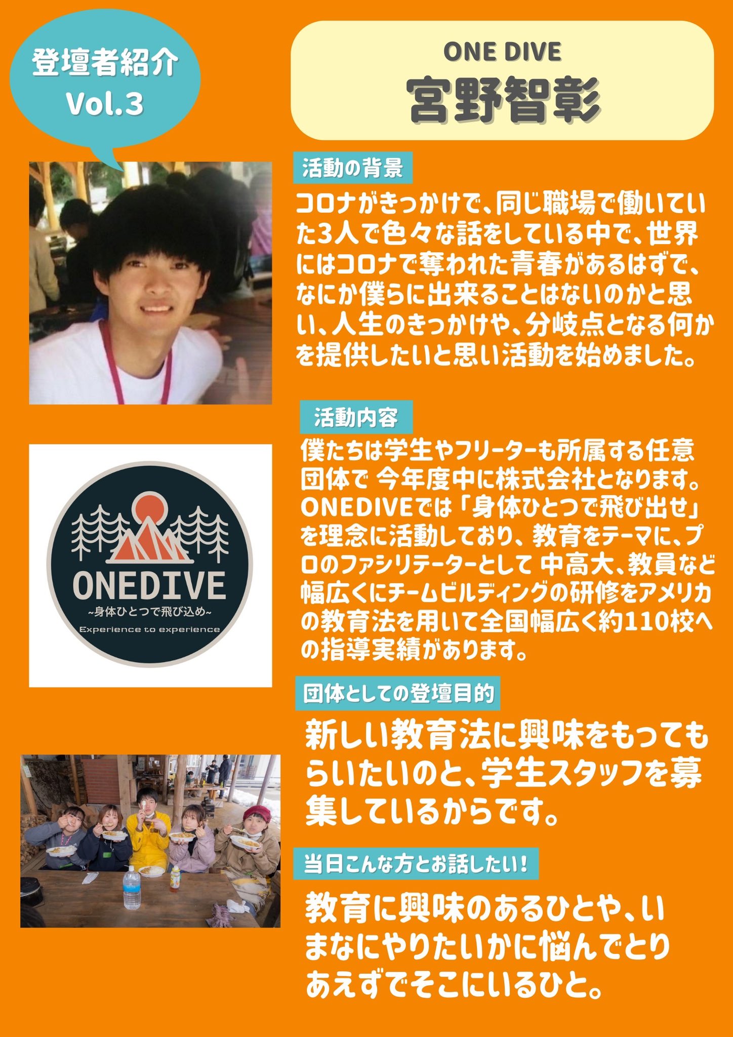 アキラ フライヤー あえ
