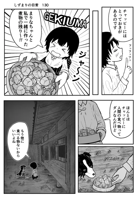 しずまりの日常130(世界線の収束編)#タコピーの原罪  #しずまりの日常  #漫画  #漫画が読めるハッシュタグ #絵描きさんと繋がりたい #イラスト好きと繋がりたい #問答無用でフォロバします 