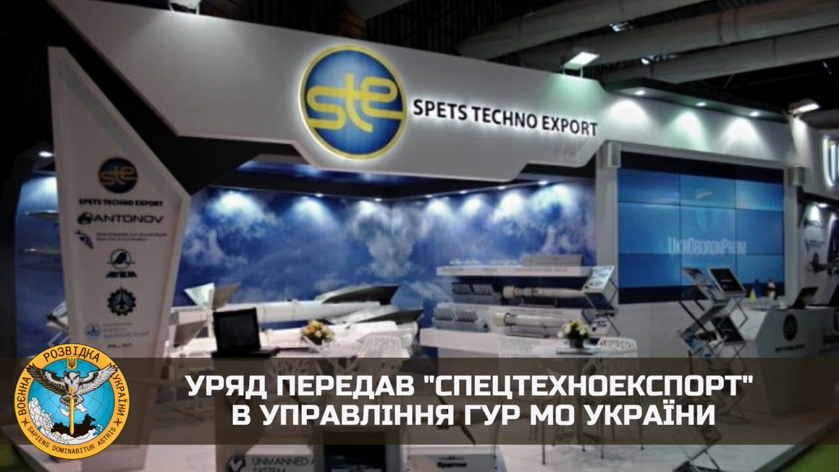 ‼️Уряд передав "Спецтехноекспорт" в управління ГУР МО України