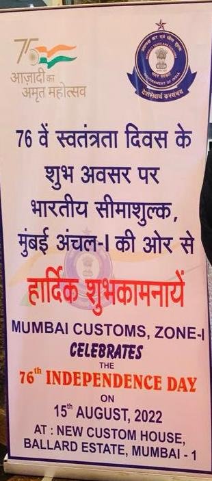 Mumbai Customs Zone 1 tweet media