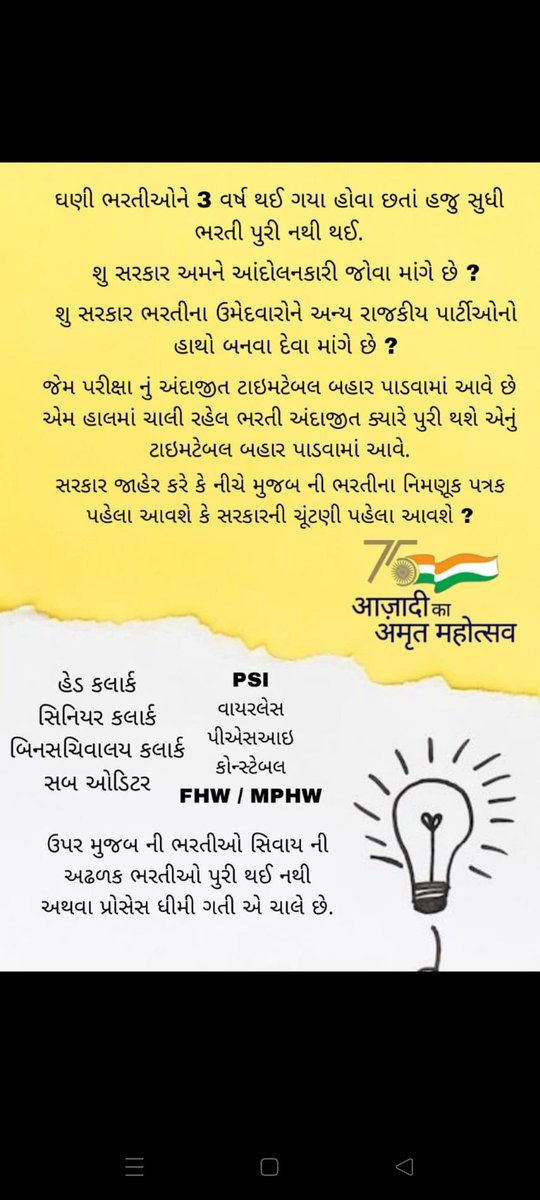 DhavalP99173143's tweet photo. #declare_GSSSB_Seniorclerk_order_date
#હર_ઘર_રોજગાર_તો_અમને_કેમ_નહી https://t.co/vXN5KkanLu
