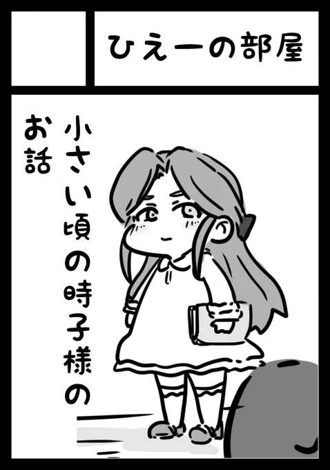 忘れないうちにc101申し込んでみました
受かれば初めてのコミケです…!
アイドルの小さい頃の話の総集編にしようと考えてましたが時子様だけでいきます
なるべく描きおろしのエピソード中心で頑張りたい 
