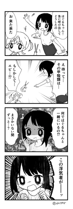 あやまちちゃん134 