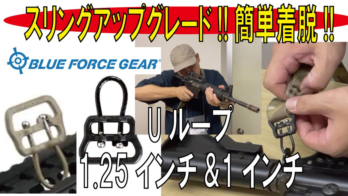 troopers20's tweet photo. #サバゲー #サバイバルゲーム #陸上自衛隊 #自衛隊 #自衛隊装備 #陸自装備 #特殊部隊 #SWAT #Blueforcegear #Uloop #Riflesling
動画はこちら↓
https://t.co/qY6srVRR2V https://t.co/lYqIQcTGPr