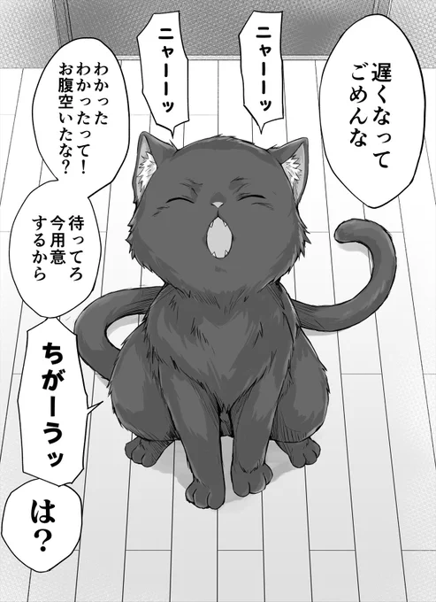 独占欲がつよすぎるヤンデレ飼い猫ちゃん