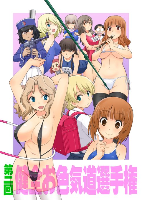 C100新刊「第二回健全お色気道選手権」の委託通販が開始しておりますのでよろしくお願いします。健全です。
とら
https://t.co/w34wJ5ROYc
メロン
https://t.co/3bTZHBP95E 