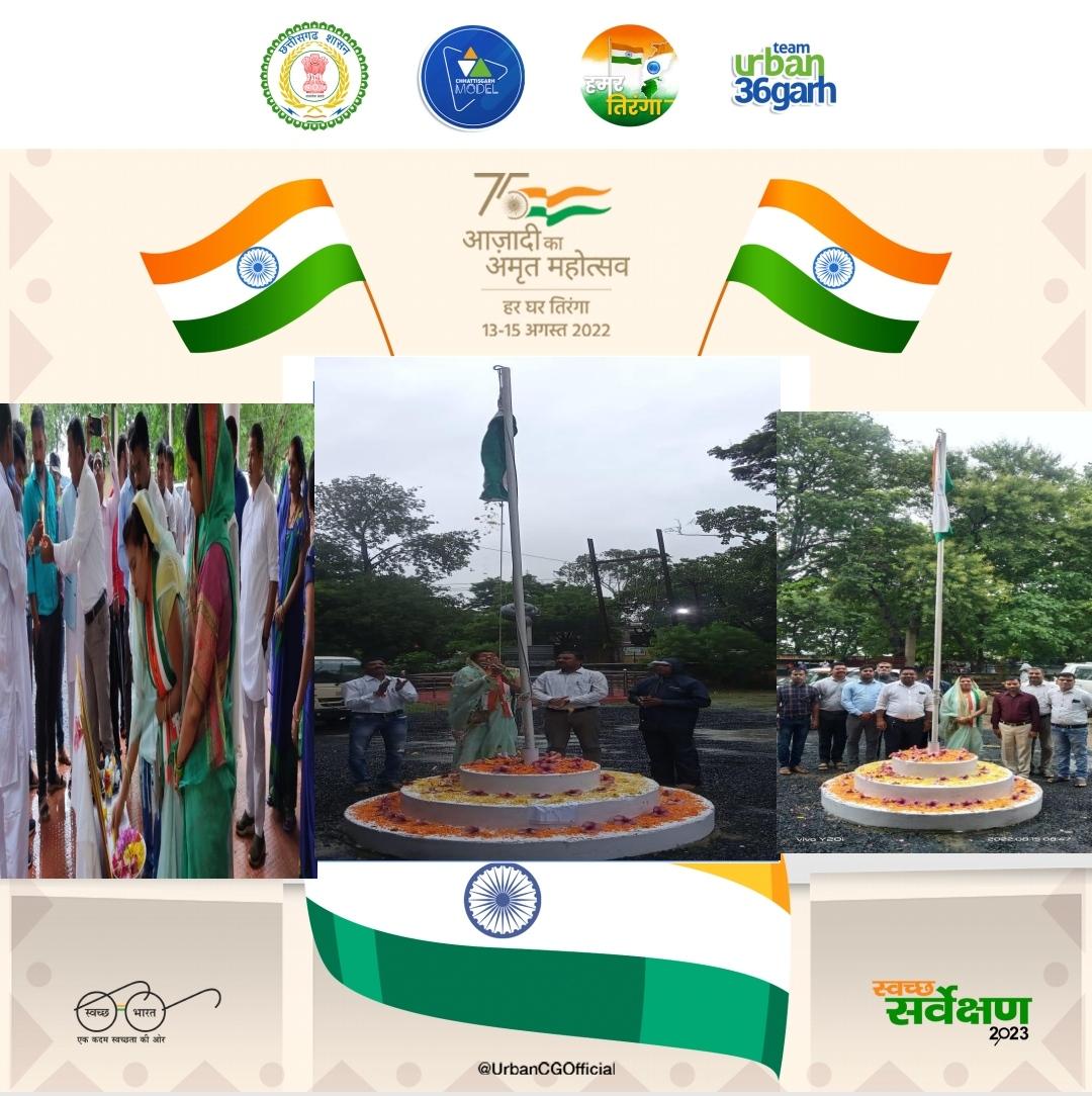 #SafaiMitraSuraksha
#SafaiMitraSurakshitShehar
#HamarTiranga
#HarGharTiranga
#Selfiewithtiranga
#CMOChhattisgarh

<a href="/UrbanCGOfficial/">SUDA Chhattisgarh</a>
<a href="/SwachhBharatGov/">Swachh Bharat Urban</a> <a href="/HardeepSPuri/">Hardeep Singh Puri</a> <a href="/MOHUA_India/">Ministry of Housing and Urban Affairs</a> <a href="/Secretary_MoHUA/">Srinivas Katikithala</a>
@ RoopaMishra77 <a href="/AmritMahotsav/">Amrit Mahotsav</a> <a href="/MyGovIndia/">MyGovIndia</a>
@ PIB_India