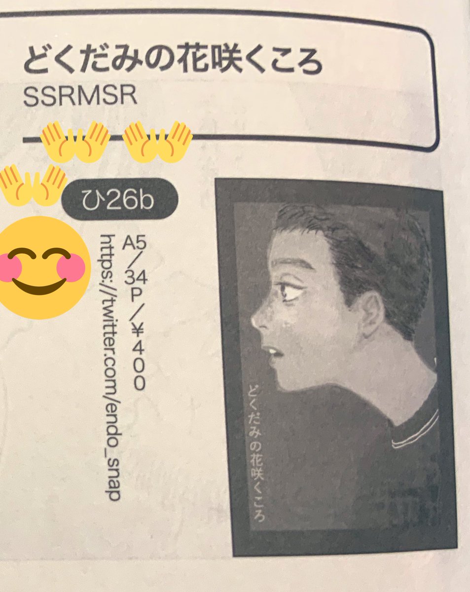 マジでティアズマガジンに載っていた!ありがとうございます!励みになります…はじめて出した本なのでとにかく不慣れで色々見づらいところもあったと思われますが感想までいただけてすごく嬉しいです!
次作も出せるよういま必死にがんばっております🔥🔥🔥 
