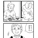 まさかのオチに涙!旦那さんの呼びかけに対し奥さんは…？