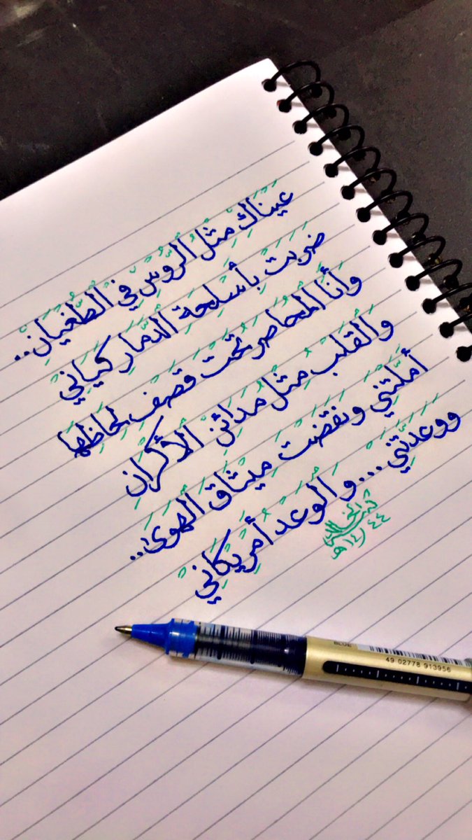 kalid221922's tweet photo. #بوح_آخر_الليل #كنيسة_المنيرة #منخفض_الصمت #الرياض_الان #تشيلسي_توتنهام #مساء_الخير #الخالد #بوح_المشاعر #شعر #فصحى #ابيات_شعر https://t.co/LJIWcI7CWo